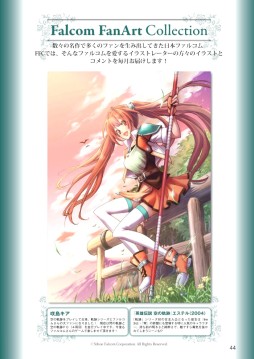 画像ギャラリー No.005のサムネイル画像 / 「月刊ファルコムマガジンvol.37」のPDFデータがメルマガ会員向けに無料配信