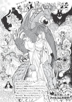 画像ギャラリー No.006のサムネイル画像 / 「月刊ファルコムマガジンvol.37」のPDFデータがメルマガ会員向けに無料配信