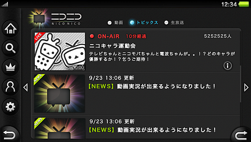 画像ギャラリー No.008のサムネイル画像 / PS Vita用アプリ「ニコニコ」が目指すゲームプレイ動画の新しいスタイル。ドワンゴ開発チームインタビュー