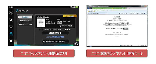 画像ギャラリー No.017のサムネイル画像 / 「PlayStation Vita Game Conference 2012」レポート:ゲーム機での開発経験のないドワンゴがいかにして「ニコニコ」を作り上げたか