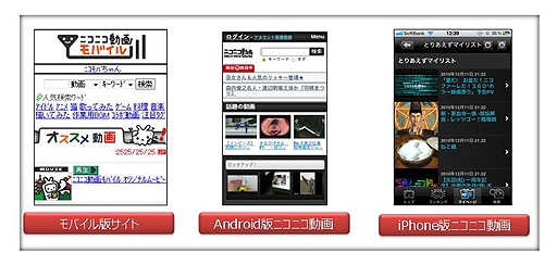 画像ギャラリー No.019のサムネイル画像 / 「PlayStation Vita Game Conference 2012」レポート:ゲーム機での開発経験のないドワンゴがいかにして「ニコニコ」を作り上げたか
