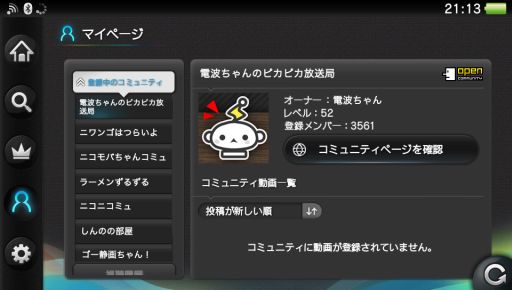 画像ギャラリー No.001のサムネイル画像 / 「ニコニコ」アップデートでニコニコチャンネルに対応。レコメンド機能の追加も