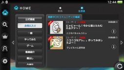 画像ギャラリー No.004のサムネイル画像 / 「ニコニコ」アップデートでニコニコチャンネルに対応。レコメンド機能の追加も