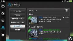 画像ギャラリー No.007のサムネイル画像 / 「ニコニコ」Ver1.10。生放送タイムシフトに対応しコメントリスト表示が可能に