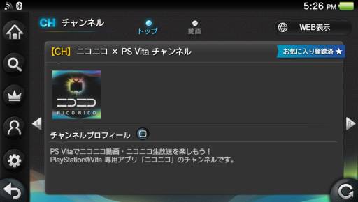 画像ギャラリー No.008のサムネイル画像 / 「ニコニコ」Ver1.10。生放送タイムシフトに対応しコメントリスト表示が可能に