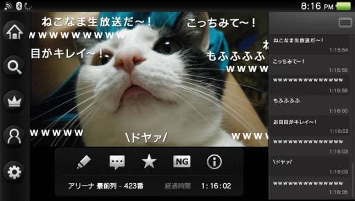 画像ギャラリー No.001のサムネイル画像 / 「ニコニコ」アップデートを実施。公開マイリストの表示や検索が可能に