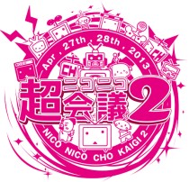 画像ギャラリー No.001のサムネイル画像 / 【超会議2】ドワンゴ，「ニコニコ超会議2」の延べ来場者数を10万3561人と発表。2014年の「超会議3」も開催決定