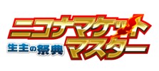 画像ギャラリー No.010のサムネイル画像 / 【超会議2】ドワンゴ，「ニコニコ超会議2」の延べ来場者数を10万3561人と発表。2014年の「超会議3」も開催決定