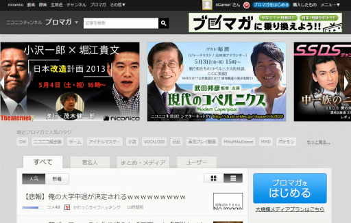 画像ギャラリー No.049のサムネイル画像 / 「ネットとリアルの和解」がニコニコ超会議の役割――ニコニコ超会議2の総括をする「ゲーマーはもっと経営者を目指すべき！」第11回