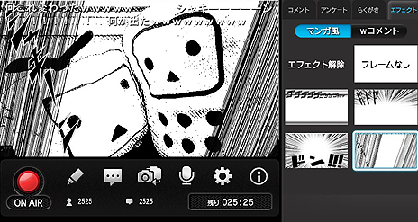 画像ギャラリー No.005のサムネイル画像 / PS Vita用アプリ「ニコニコ」でニコニコ生放送の配信が可能に。最新アップデートでPS Vitaアプリのみの限定機能も追加