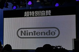 画像ギャラリー No.006のサムネイル画像 / 任天堂が“超”特別協賛する「ニコニコ超会議3」の発表会をレポート。宮本 茂氏や横綱・白鵬関がサプライズ登壇