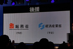 画像ギャラリー No.008のサムネイル画像 / 任天堂が“超”特別協賛する「ニコニコ超会議3」の発表会をレポート。宮本 茂氏や横綱・白鵬関がサプライズ登壇
