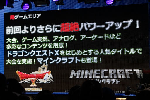 画像ギャラリー No.010のサムネイル画像 / 任天堂が“超”特別協賛する「ニコニコ超会議3」の発表会をレポート。宮本 茂氏や横綱・白鵬関がサプライズ登壇