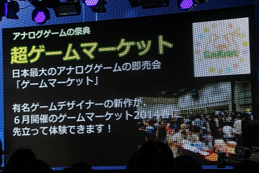 画像ギャラリー No.011のサムネイル画像 / 任天堂が“超”特別協賛する「ニコニコ超会議3」の発表会をレポート。宮本 茂氏や横綱・白鵬関がサプライズ登壇