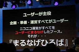 画像ギャラリー No.012のサムネイル画像 / 任天堂が“超”特別協賛する「ニコニコ超会議3」の発表会をレポート。宮本 茂氏や横綱・白鵬関がサプライズ登壇