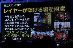 画像ギャラリー No.015のサムネイル画像 / 任天堂が“超”特別協賛する「ニコニコ超会議3」の発表会をレポート。宮本 茂氏や横綱・白鵬関がサプライズ登壇