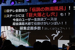 画像ギャラリー No.016のサムネイル画像 / 任天堂が“超”特別協賛する「ニコニコ超会議3」の発表会をレポート。宮本 茂氏や横綱・白鵬関がサプライズ登壇