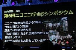 画像ギャラリー No.020のサムネイル画像 / 任天堂が“超”特別協賛する「ニコニコ超会議3」の発表会をレポート。宮本 茂氏や横綱・白鵬関がサプライズ登壇