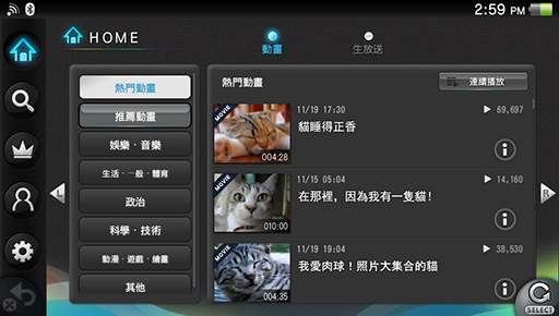 画像ギャラリー No.001のサムネイル画像 / PS Vita/PS Vita TV向けアプリ「ニコニコ」，香港・台湾版の提供が開始に