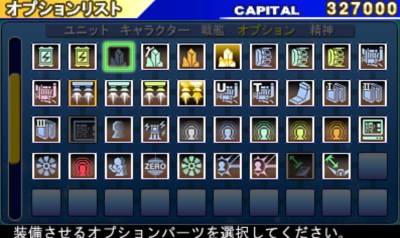 画像ギャラリー No.033のサムネイル画像 / 「SDガンダム ジージェネレーション 3D」の最新情報が公開に。あらゆる局面で使える新要素「精神コマンド」とは？