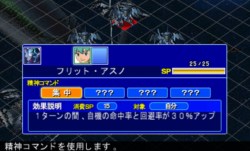 画像ギャラリー No.041のサムネイル画像 / 「SDガンダム ジージェネレーション 3D」の最新情報が公開に。あらゆる局面で使える新要素「精神コマンド」とは？