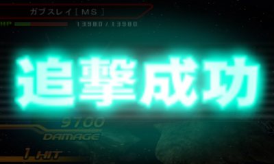 画像ギャラリー No.003のサムネイル画像 / 「SDガンダム ジージェネレーション 3D」プレイヤーが介入できる?「追撃チャンス」や「サポートシート」などの新システムを紹介。初回封入特典情報も