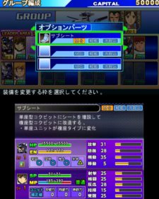 画像ギャラリー No.007のサムネイル画像 / 「SDガンダム ジージェネレーション 3D」プレイヤーが介入できる?「追撃チャンス」や「サポートシート」などの新システムを紹介。初回封入特典情報も