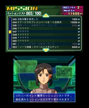 画像ギャラリー No.011のサムネイル画像 / 「SDガンダム ジージェネレーション 3D」プレイヤーが介入できる?「追撃チャンス」や「サポートシート」などの新システムを紹介。初回封入特典情報も