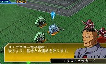 画像ギャラリー No.007のサムネイル画像 / 「SDガンダム ジージェネレーション 3D」,シリーズおなじみのシステムをおさらい。オペレーターの設定など新要素も登場