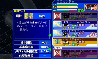 画像ギャラリー No.013のサムネイル画像 / 「SDガンダム ジージェネレーション 3D」，シリーズおなじみのシステムをおさらい。オペレーターの設定など新要素も登場