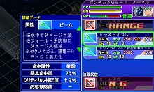 画像ギャラリー No.019のサムネイル画像 / 「SDガンダム ジージェネレーション 3D」，シリーズおなじみのシステムをおさらい。オペレーターの設定など新要素も登場