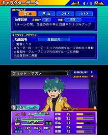 画像ギャラリー No.025のサムネイル画像 / 「SDガンダム ジージェネレーション 3D」，シリーズおなじみのシステムをおさらい。オペレーターの設定など新要素も登場