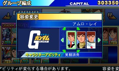 画像ギャラリー No.026のサムネイル画像 / 「SDガンダム ジージェネレーション 3D」，シリーズおなじみのシステムをおさらい。オペレーターの設定など新要素も登場