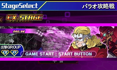 画像ギャラリー No.001のサムネイル画像 / 「SDガンダム ジージェネレーション 3D」物語が核心に迫っていく「EXステージ」や,捕獲した機体を生産リストに登録できる「解析システム」などを公開