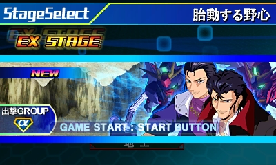 画像ギャラリー No.006のサムネイル画像 / 「SDガンダム ジージェネレーション 3D」物語が核心に迫っていく「EXステージ」や,捕獲した機体を生産リストに登録できる「解析システム」などを公開