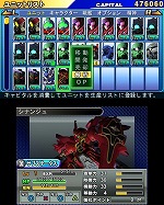 画像ギャラリー No.020のサムネイル画像 / 「SDガンダム ジージェネレーション 3D」物語が核心に迫っていく「EXステージ」や,捕獲した機体を生産リストに登録できる「解析システム」などを公開