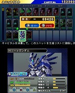 画像ギャラリー No.023のサムネイル画像 / 「SDガンダム ジージェネレーション 3D」物語が核心に迫っていく「EXステージ」や,捕獲した機体を生産リストに登録できる「解析システム」などを公開