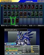 画像ギャラリー No.024のサムネイル画像 / 「SDガンダム ジージェネレーション 3D」物語が核心に迫っていく「EXステージ」や,捕獲した機体を生産リストに登録できる「解析システム」などを公開