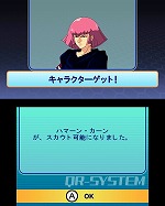画像ギャラリー No.027のサムネイル画像 / 「SDガンダム ジージェネレーション 3D」物語が核心に迫っていく「EXステージ」や,捕獲した機体を生産リストに登録できる「解析システム」などを公開