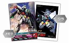 画像ギャラリー No.030のサムネイル画像 / 「SDガンダム ジージェネレーション 3D」物語が核心に迫っていく「EXステージ」や,捕獲した機体を生産リストに登録できる「解析システム」などを公開