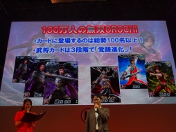 画像ギャラリー No.010のサムネイル画像 / ［TGS 2012］本格派のソーシャルゲーム「真・三國無双 SLASH」も発表に。コーエーテクモゲームスの新作タイトル紹介ステージをレポート
