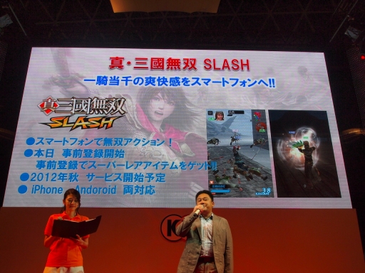 画像ギャラリー No.013のサムネイル画像 / ［TGS 2012］本格派のソーシャルゲーム「真・三國無双 SLASH」も発表に。コーエーテクモゲームスの新作タイトル紹介ステージをレポート