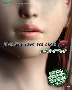 画像ギャラリー No.001のサムネイル画像 / 「DEAD OR ALIVE 5」の水着グラビアなどを収録した設定資料集が発売に