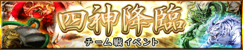 画像ギャラリー No.001のサムネイル画像 / 「雀ナビ麻雀オンライン」，イベントを開催。仲間と協力して荒ぶる霊獣に挑め