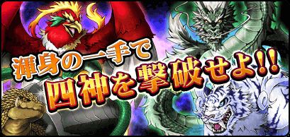 画像ギャラリー No.002のサムネイル画像 / 「雀ナビ麻雀オンライン」，イベントを開催。仲間と協力して荒ぶる霊獣に挑め