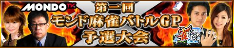 画像ギャラリー No.002のサムネイル画像 / 「雀ナビ麻雀オンライン」，登録日から1週間遊び放題になるキャンペーン