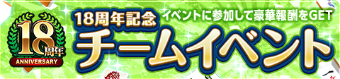 画像ギャラリー No.001のサムネイル画像 / 「ジャンナビ麻雀オンライン」，18周年を記念したキャンペーンを開催
