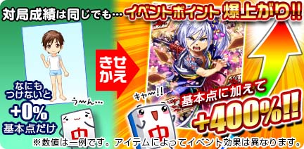 画像ギャラリー No.003のサムネイル画像 / 「ジャンナビ麻雀オンライン」,イベント“県別対抗戦2023.01”開催中。復刻ガチャ販売開始も