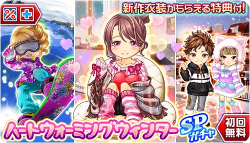 画像ギャラリー No.002のサムネイル画像 / 「ジャンナビ麻雀オンライン」，イベント“WarmWinterProject”開催。最新アイテムの販売も
