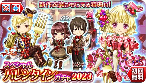 画像ギャラリー No.002のサムネイル画像 / 「ジャンナビ麻雀オンライン」，バレンタインイベント「雀甘杯」開催中。マイキャラガチャ販売開始も